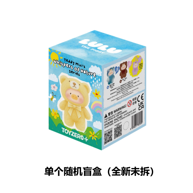 Canned Pig LuLu- Teddy Mini Natural Whispering Series Blind Box