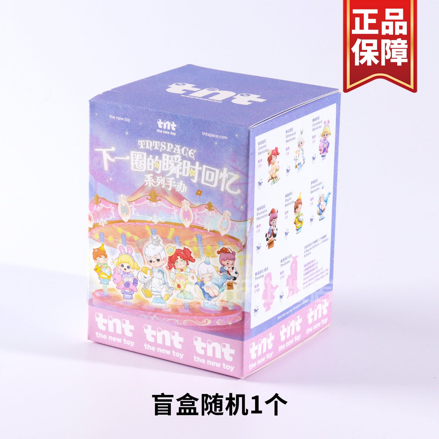 TNT Moment on Replay series figures blind box